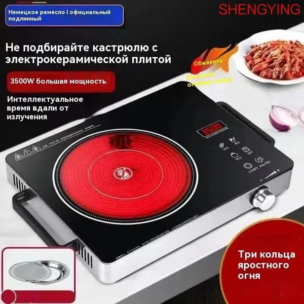 Инфракрасная настольная плита dianchiru-118888888888, бирюзовый, коричнево-красный