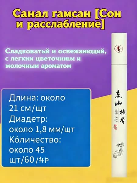 Благовония палочки "Сычуанская Туя" ароматические натуральные 40 штук, китайские и индийские ароматы для дома, йоги, сна, медитации, релакса, церемонии