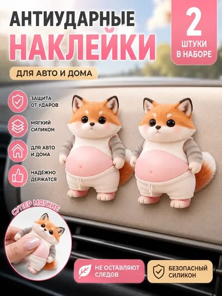Силиконовые накладки на двери с забавными животными мягкая защита от ударов ( 2 штук котик )