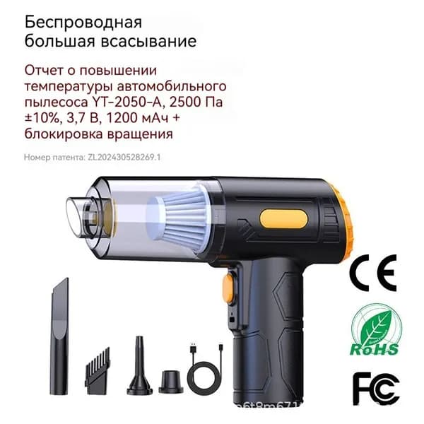 Пылесос для авто с функцией вдува и выдува