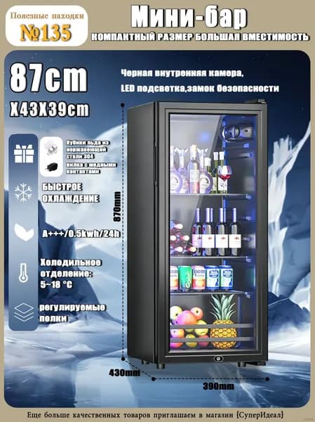Барный холодильник mzm-20260720144711849, прозрачный, черно-серый
