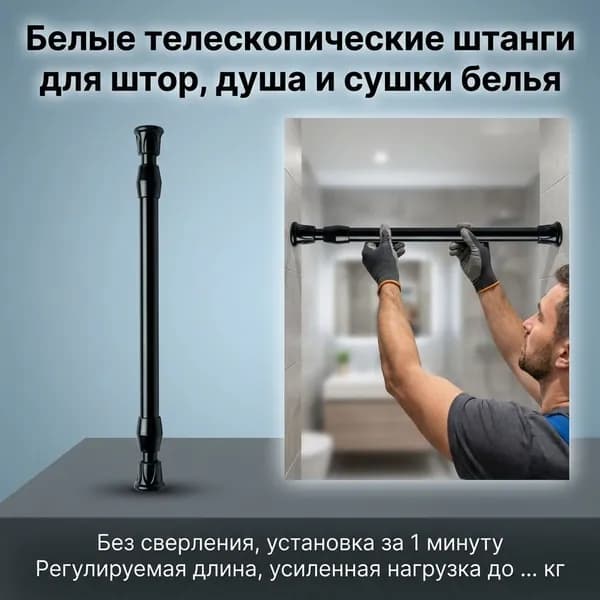Карниз для ванной