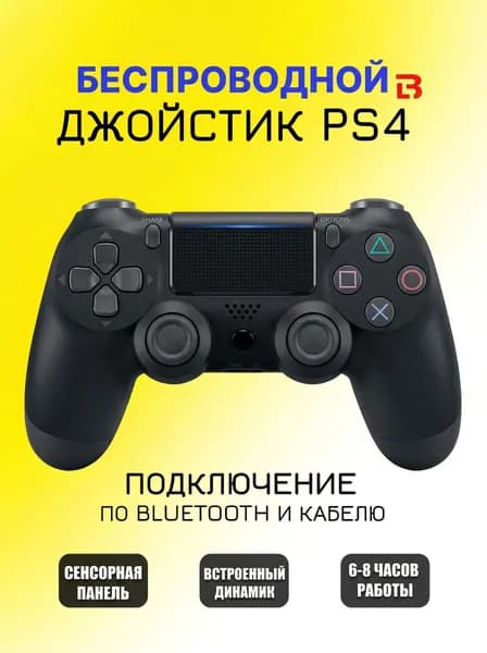 Геймпад, Bluetooth, Проводной, черный