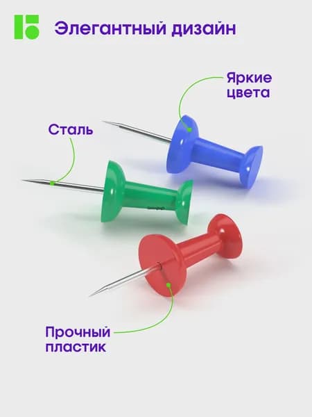 Кнопки канцелярские силовые цветные 50 штук