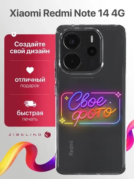 Чехол cо своей фотографией, принтом собственного дизайна