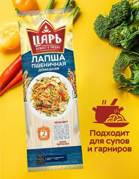 Лапша домашняя группа В высший сорт 450г