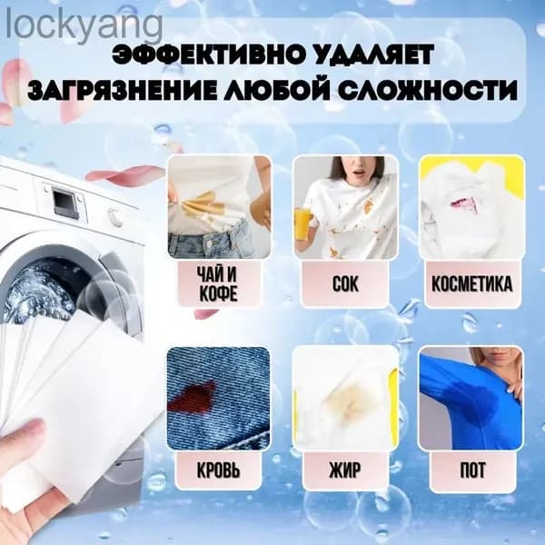 Капсулы для стирки