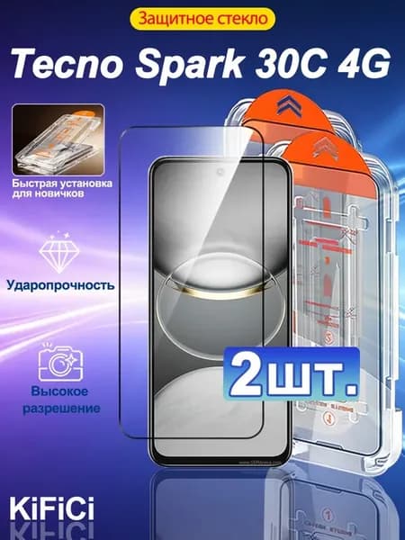 2 шт. Защитное стекло на Tecno Spark 30C 4G