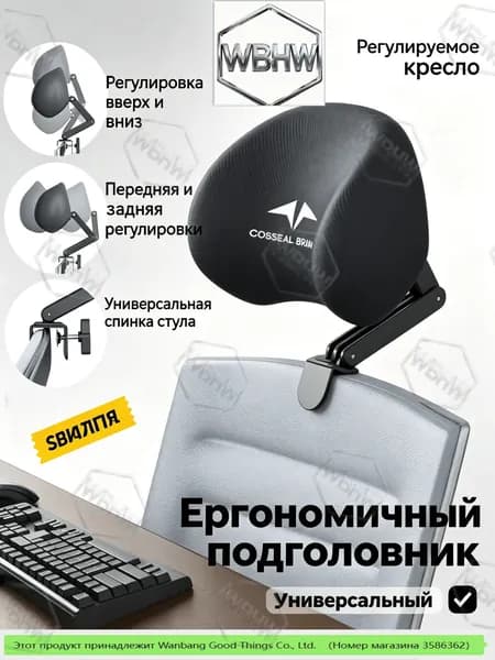 Запчасти для стула, 30х10х20 см