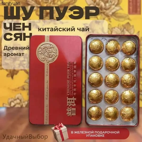 Чай, оригинальный чай Сяотуо, 1 штука