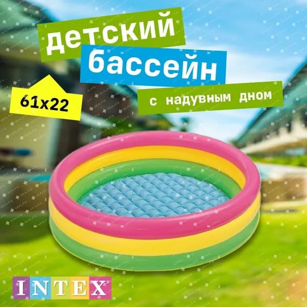 Бассейн надувной детский SUNSER GLOW 61* 22 см