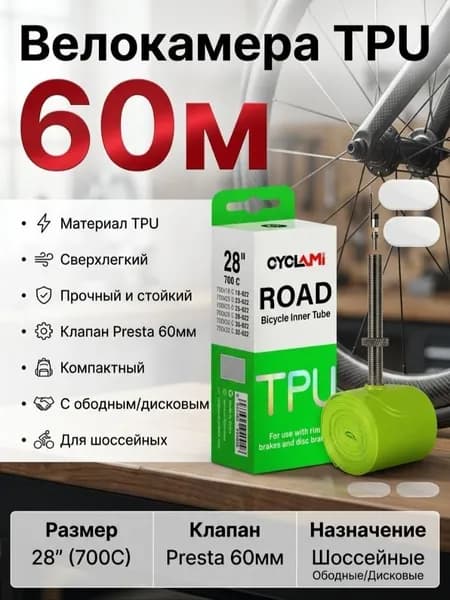 Велокамера