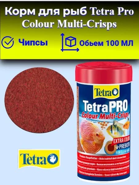 Корм для рыб Tetra Pro Colour Multi-Crisps 100мл