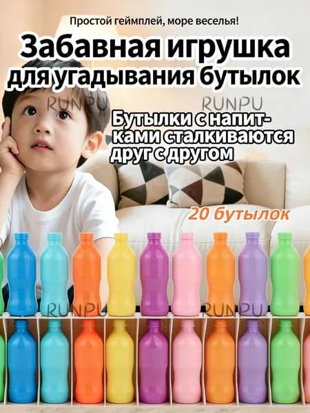 Настольная игра для детей Угадай цвет бутылки