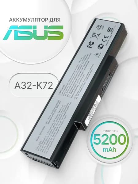 Аккумулятор для Asus A32-K72 / K72, K73E, N73S