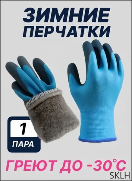 Перчатки для рыбалки