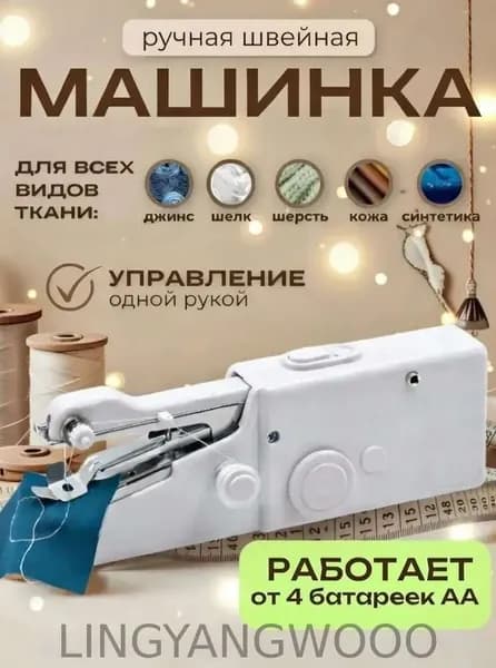 Швейная машина cbNslA-Enrn