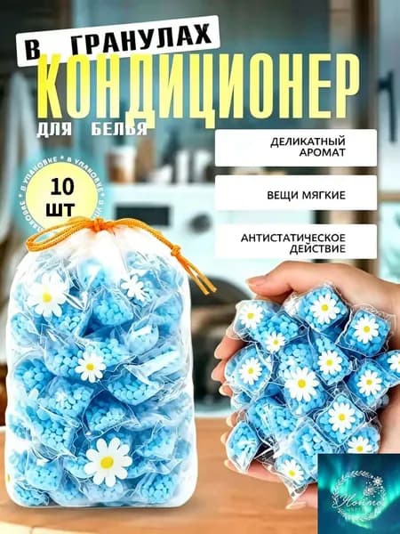 Капсулы для стирки