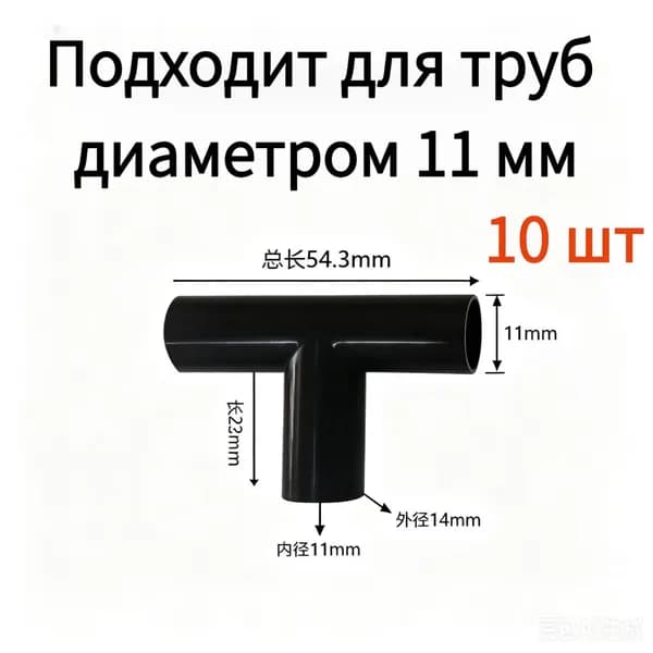 Комплект дуг для парника54 х 22мм, ABS пластик, 10 шт