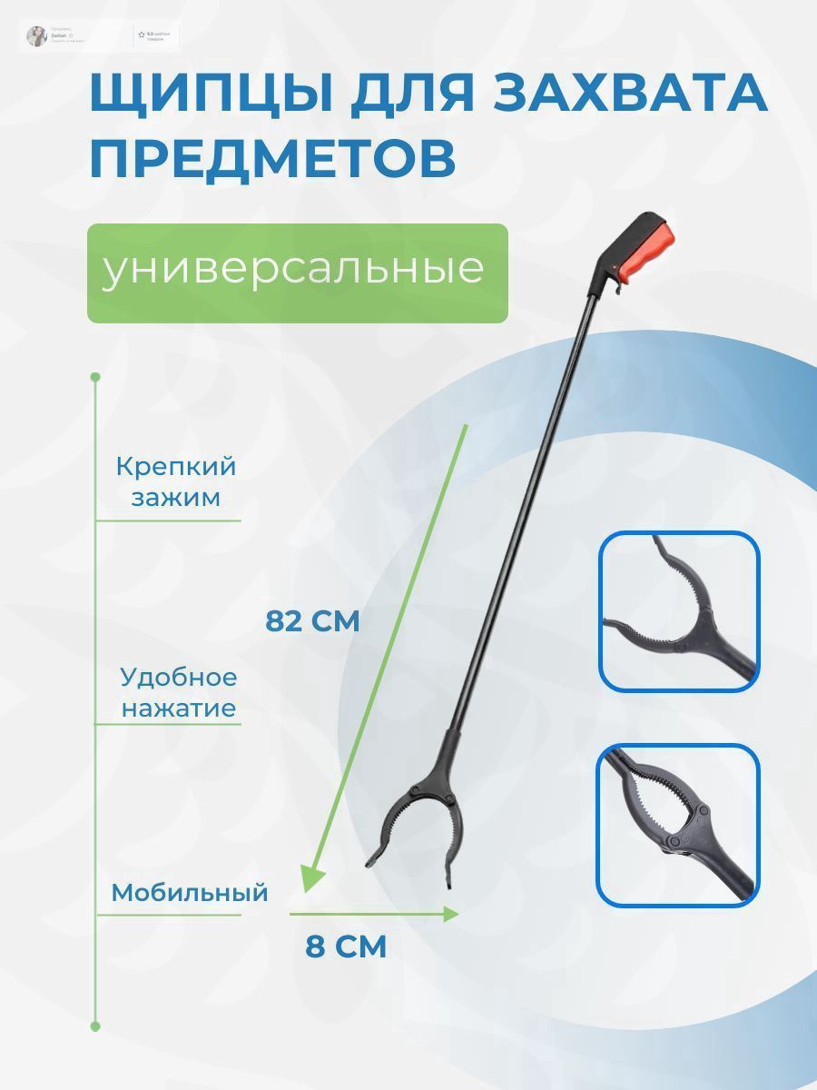 Активный захват для предметов и мусора складной, палка-хваталка для инвалидов, синий,83 cm,1 шт