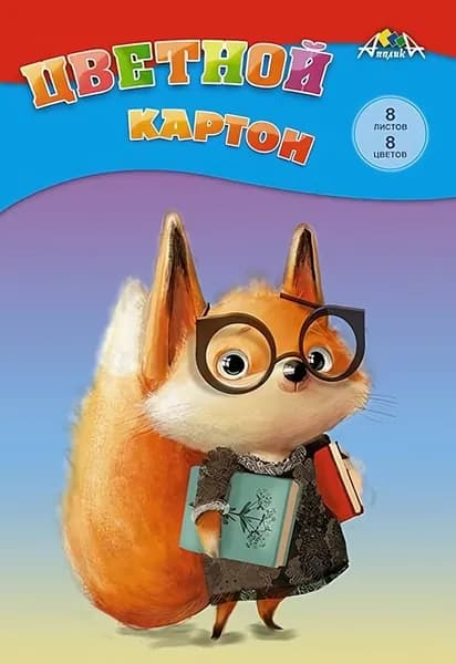 Картон цветной "Лисенок" А4, 8 листов/8 цветов, немелованный, 200 г/м2, в папке