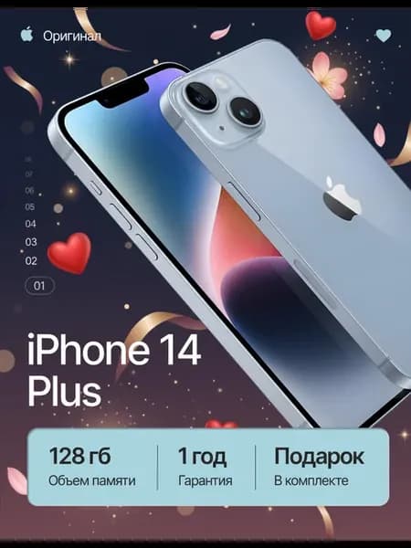 Смартфон iPhone 14 plus 128 gb синий восстановленный