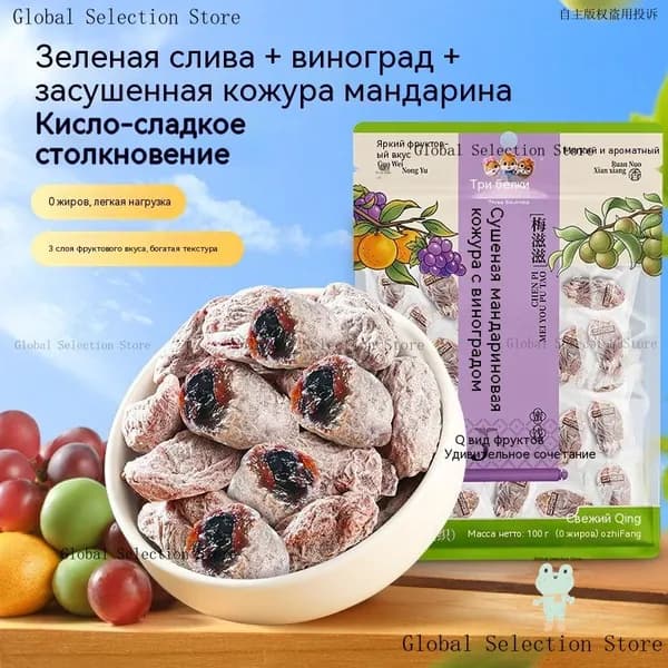Маринованные сливы с виноградом и цедрой, кисло-сладкие, 100 г,2 пакета