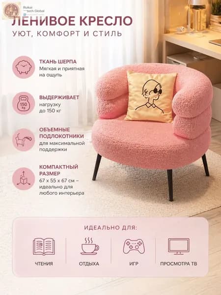Кресло , 1 шт., 67х55х67 см