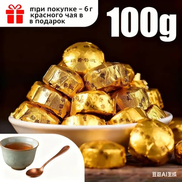 Пуэр Сяотуо с Розой и Клейким Рисом (100г), . Бодрящий Чай --TOP tea