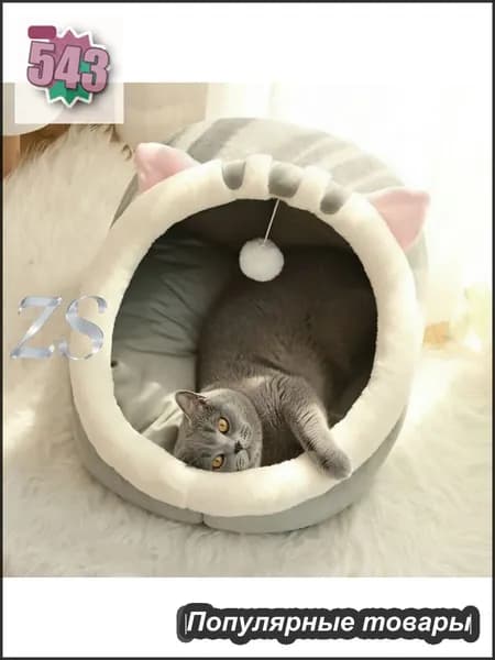 домик для кошки