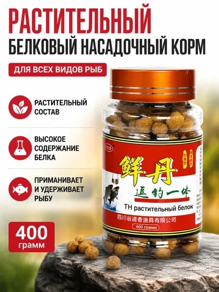 Приманка для рыбалки 2 шт, карась, усилитель голода