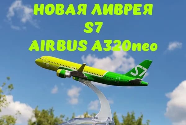 Модель самолета коллекционная