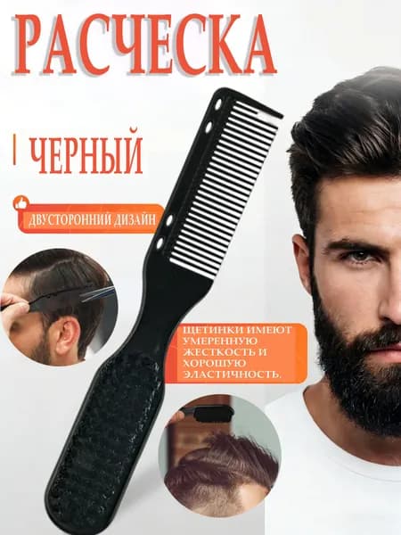 Двусторонняя Профессиональная Парикмахерская Щетка-расческа Для Шеи