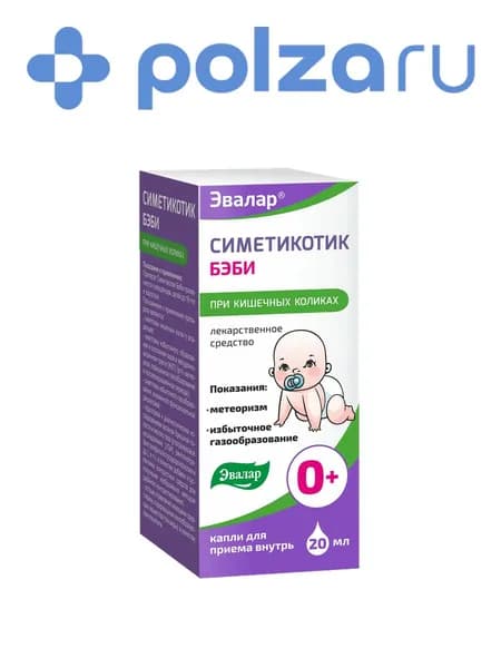 Симетикотик Бэби, капли для приема внутрь 100 мг/мл, 20 мл