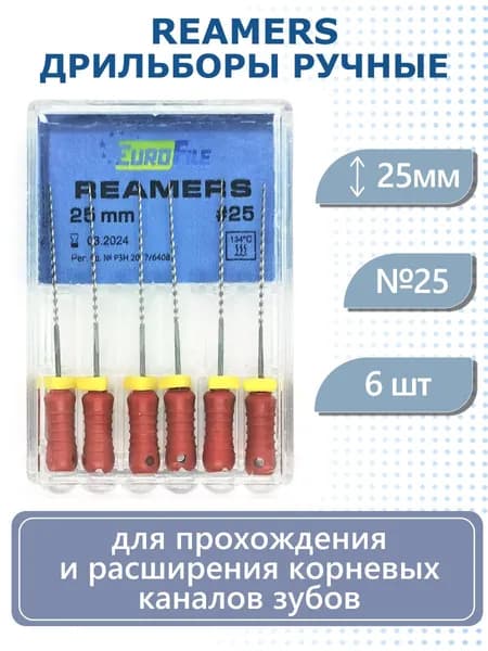 Reamers, 25мм, №25, дрильборы ручные, сталь, 6. Eurofile