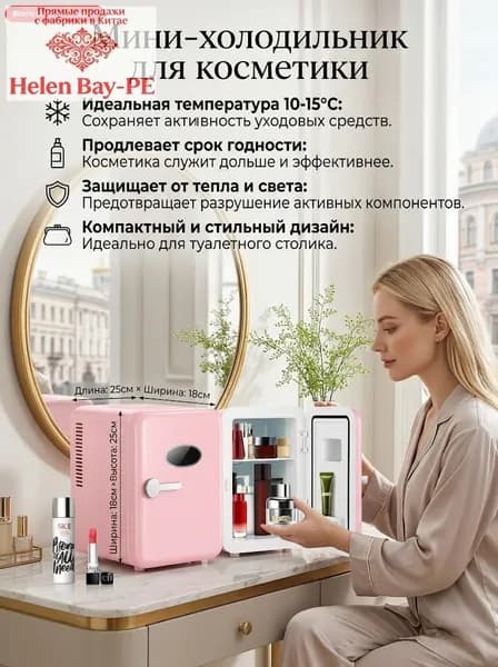 Барный холодильник mzm-20260614200620528, розовый