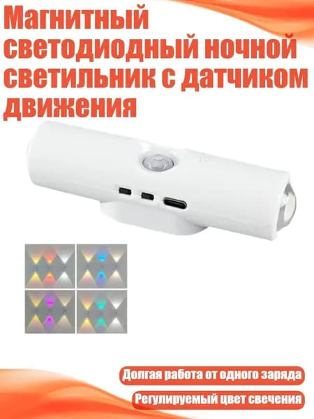 Комплект для светодиодной подсветки, 1 шт