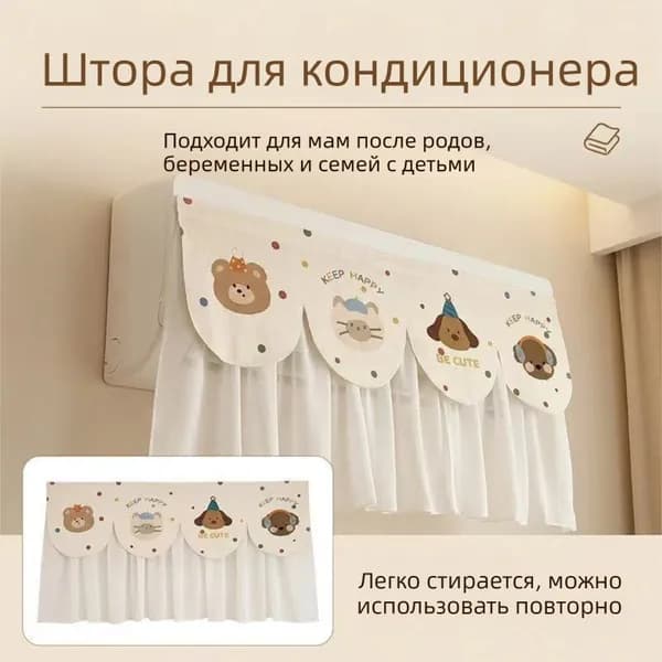 Чехол на мебель 90x50 см пэчворк животные разноцветный