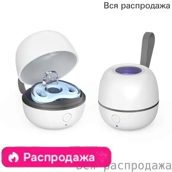 Стерилизатор для сосок уф для дезинфекции / аппарат для стерилизации пустышек и детских принадлежностей ультрафиолетом / контейнер для сосок и пустышек, футляр/2.5w