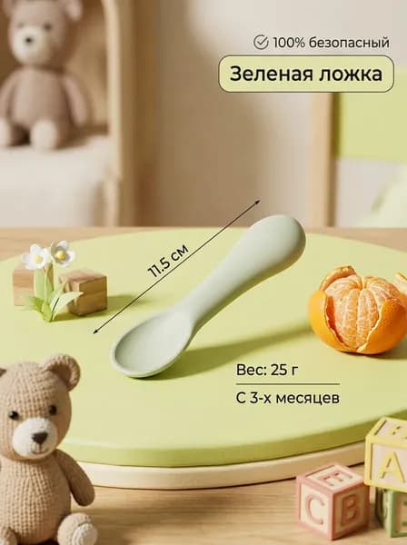 Ложка детская силиконовая круглая ручка, пищевой силикон, длина 14 см, для детей от 3 месяцев
