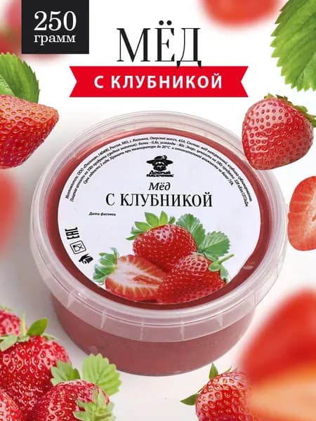 Мед с клубникой 250 г, натуральный десерт с сублимированными ягодами, полезный подарок