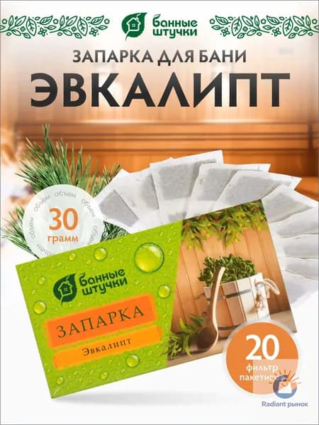 Запарка для бани, 10 мл