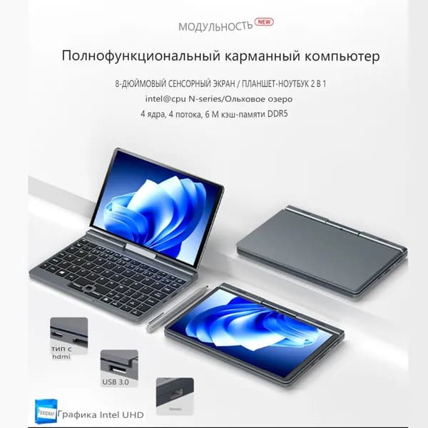 YSJMNPC P8 Ноутбук 8", Intel Alder Lake N95, RAM 12 ГБ, SSD 256 ГБ, Intel UHD Graphics 750, Windows Home, (P8), серый, Русская раскладка