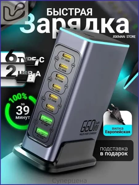 Сетевое зарядное устройство GaN 660 Вт, 8 портов USB-C/USB-A, многофункциональная зарядная станция для нескольких устройств