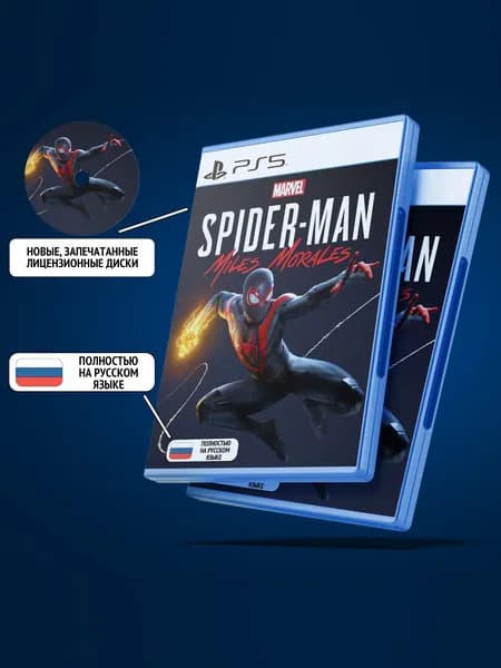 Marvel's Spider-man: Miles Morales (Майлз Моралес) для PlayStation 5 (PS5, Диск, Русская версия: Текст + Озвучка)