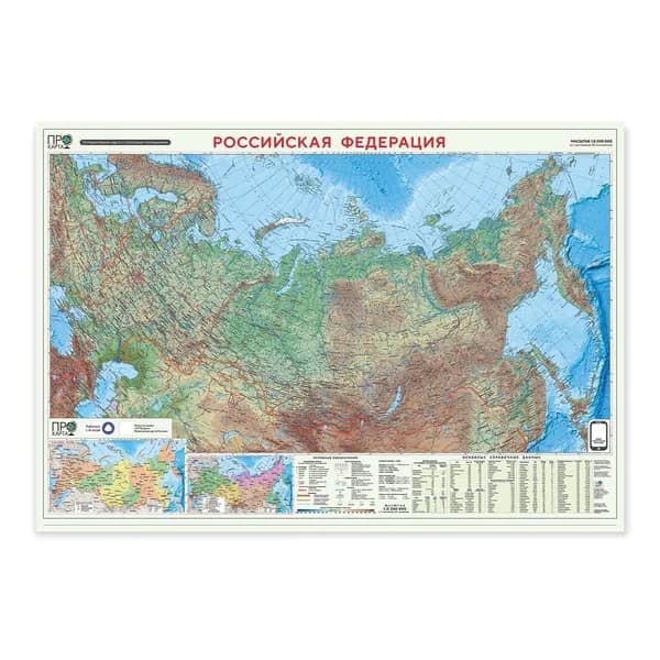 Карта интерактивная Россия П/А+физическая 101х69 см