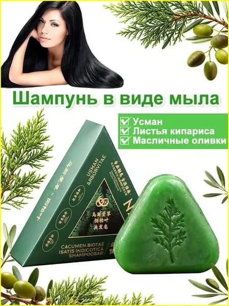 Шампунь твердый, 100.2 мл