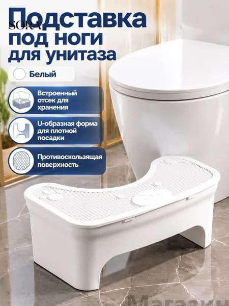 Подставка под ноги Детская, 37х40х16 см