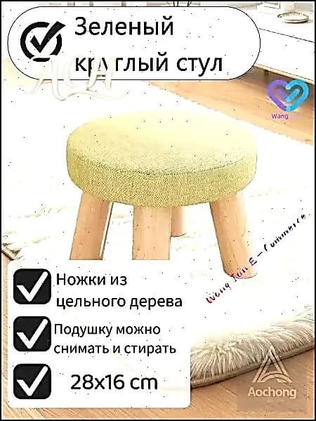 Табурет, 1 шт.