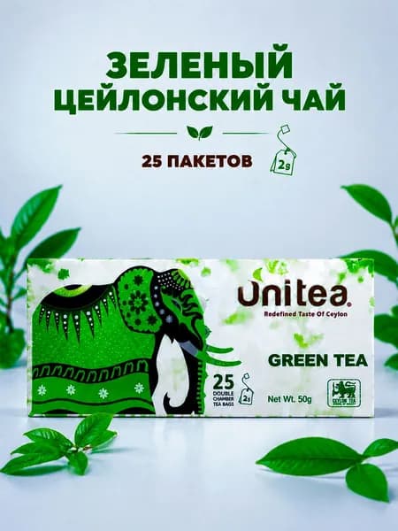 Зеленый цейлонский пакетированный чай UNITEA, 25 пакетов